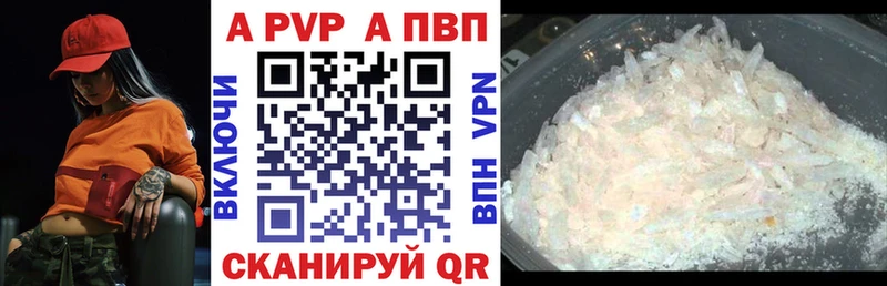 Alfa_PVP кристаллы Пошехонье