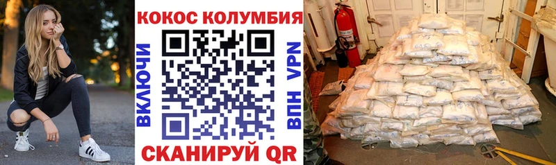 COCAIN Columbia  цены   Пошехонье 