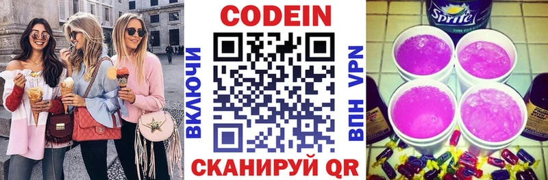 ОМГ ОМГ сайт  Пошехонье  Кодеиновый сироп Lean напиток Lean (лин)  купить закладку 