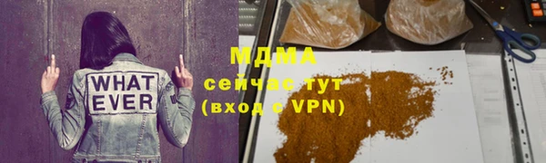 MDMA Красноперекопск